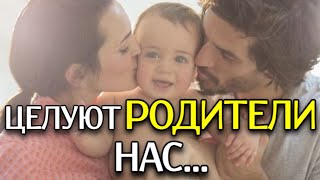 СТИХ ДО СЛЕЗ! Послушайте! &quot;Целуют родители нас...&quot;  - Анна Холод (автор  Николай Зиновьев)