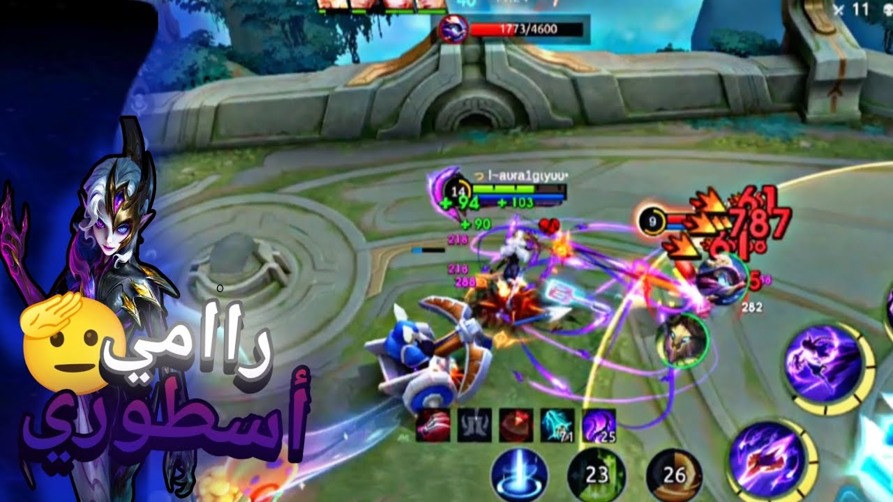 هل اكو رامي حالياً أقوى من اوبسيديا.🤔|موبايل ليجيند