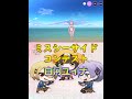 白河ユイナ【ミスシーサイドコンテスト】イベント【きみはこの夏のFairy、ぼくはその姿を瞳の奥にRec】【ヘブンバーンズレッド】ヘブバン  Hebuban 헤부반 赫布班