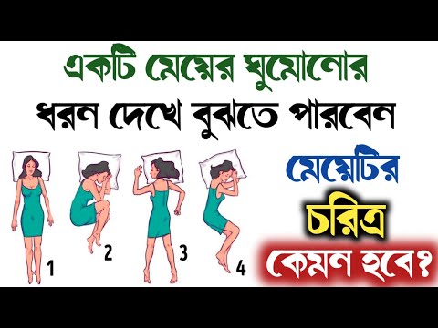 ভিডিও: জুলাইয়ের একটি মেয়ের নাম কীভাবে রাখা যায়