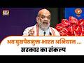 News Night | गृह मंत्री Amit Shah ने ‘Smart Border’ प्रोजेक्ट की घोषणा की | Hindi News | DD News