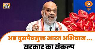 News Night | गृह मंत्री Amit Shah ने ‘Smart Border’ प्रोजेक्ट की घोषणा की | Hindi News | DD News