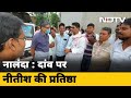 Bihar Elections: Rajgir सीट पर JDU-Congress की सीधी टक्कर