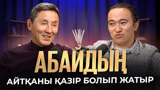 картинка: Ахметбек Нұрсила: орыстан қорқасың ба? Абайдың қара сөздері - талдау, 1,2-қара сөзі.