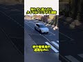 知らずに進んだらタイヤがパンクする道路