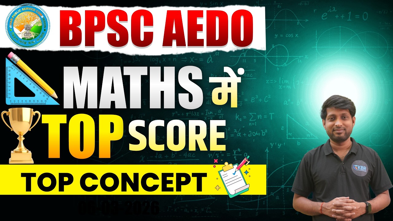 BPSC AEDO MATH | बीपीएससी एइडीओ मैथ | bpsc math concept | bpcs aedo ...