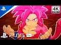 Goku turns Super Saiyan 4 - Dragon Ball Z: Kakarot DAIMA DLC (4K 60FPS)