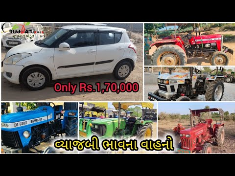 Old tractor and cars Gujarat , juna tractar Ane kar vechvani che gujrat , જુના વાહન લે વેચ ગુજરાત 