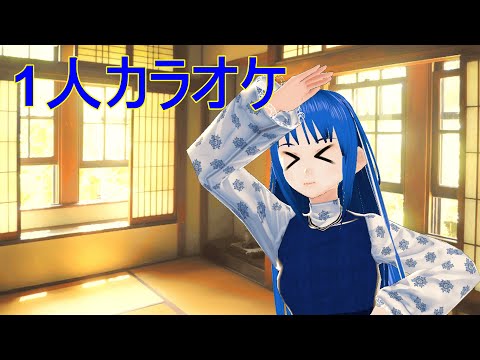 【歌ってみた】Not Found【ヒトカラ】