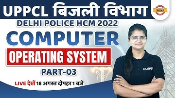 UPPCL EXECUTIVE ASSISTANT/ DELHI POLICE | COMPUTER CLASSES | OPERATING SYSTEM -03 | BY PREETI MA