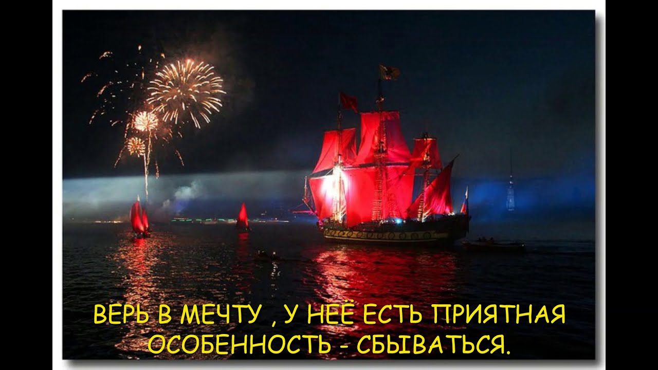 Мечты сбываются картинки с надписями