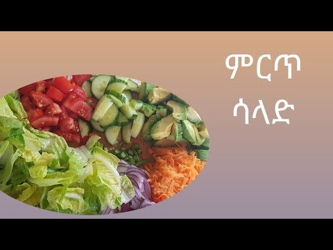 ቪዲዮ: በአሳማ ምላስ ምን ሰላጣ ሊሠራ ይችላል