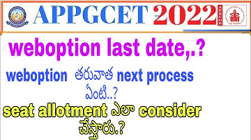 Appgcet2022 next process after submit weboptions | weboption last date