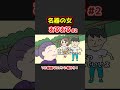名器の女あるあるwww【アニメ】①