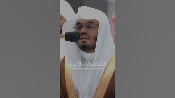 [نَبِّئْ عِبَادِي أَنِّي أَنَا الْغَفُورُ الرَّحِيمُ] تلاوه الشيخ ياسر الدوسري