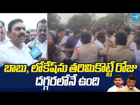 YSRCP Leaders Protest Against Ramayapatnam Port Privatization | Kakani Govardhan Reddy Vs Police - SAKSHITV