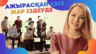 Әйелімді мас орыс жігіттері сиқығанын жақсы көремін.