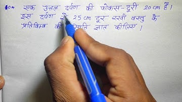 NCERT science class 10th Numerical 10 | vigyan important question class 10 | Hindustani Classes