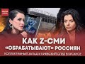 Z-блогеры о событиях в &quot;Крокус Сити Холл&quot;