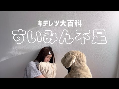 新人声優】「すいみん不足(キテレツ大百科)」を歌いました。 - YouTube