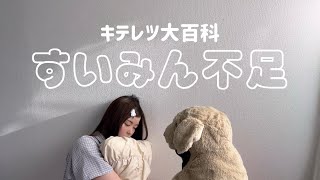 新人声優】「すいみん不足(キテレツ大百科)」を歌いました。 - YouTube