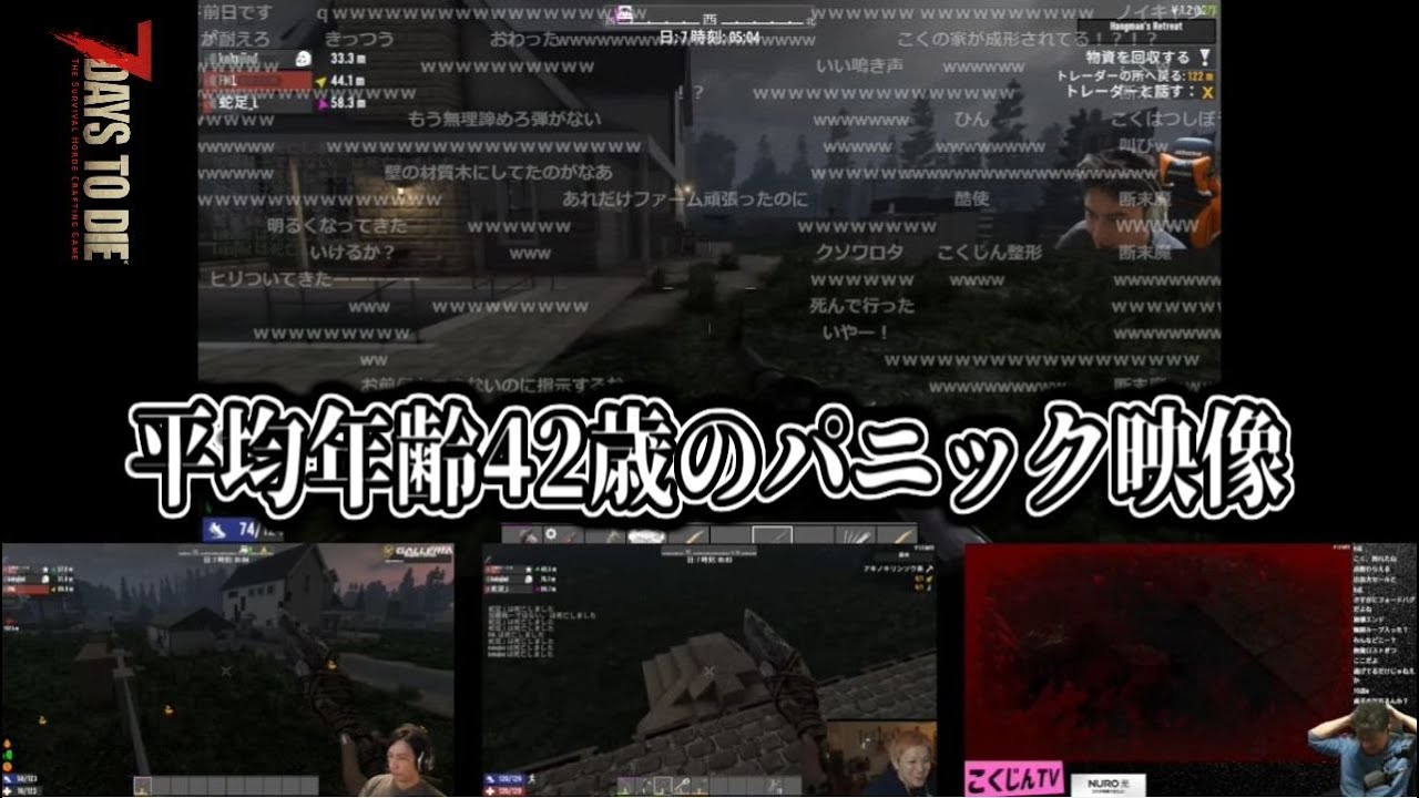 6日目夜にゾンビ1000体に襲われてパニックになり崩壊するおじさん達【2025/01/11】