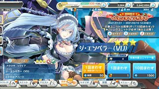 【装甲娘】VD#1 神引き21連ガチャ ＆イベOP＆イベクエ1～5！