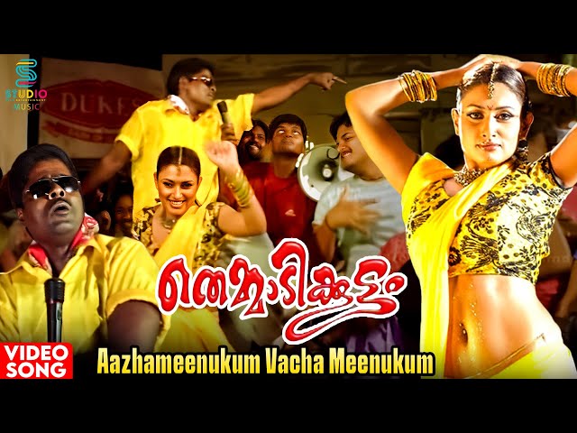 Aazhameenukum Vacha Meenukum HD Video | Themmadi Kottam | Narain | Malavika | Malayalam Gaana Song class=