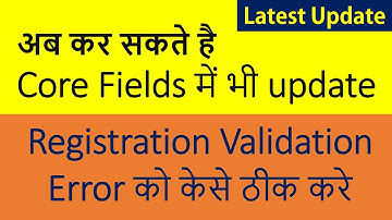 Core Fields में update and Registration Validation Error by CA Mohit Goyal