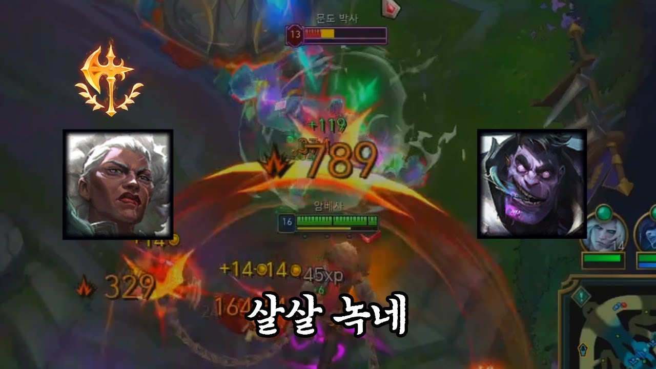 문도가 투콤에 녹는 16렙 정복자 암베사