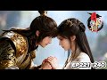 👺【万古神话 | Myth of Eternity】EP221--240 王昊秘境夺轮转石,硬抗暗潮围杀,守护东圣阁! | 万古神话 | 合集 | 动漫异元社
