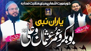 Bubakro Umar Usmano Ali | Ashfaq Bahraichi | Hafiz Rahat Khan | New Titel Kalam | 2021