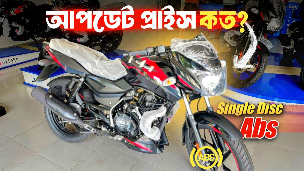 Bajaj Pulsar 150 2007 Red