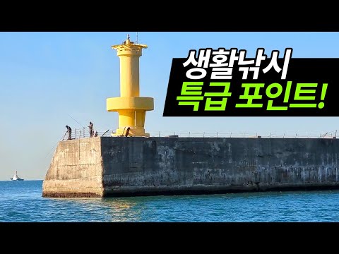 바다 한가운데 뜬방파제에서 가족낚시, <strong>낚시</strong> 쓰레기 좀 <strong>버리지</strong> 맙시다!