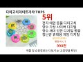 다마고치라이트가챠 돈 아깝지 않은 가성비 추천 상품 Top5