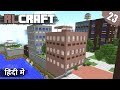 RL Craft #23 - Exploring Lost City & Battle With The Destroyer Boss - Minecraft Java | in Hindi