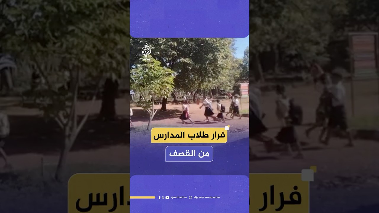 غارات تايلاندية داخل كمبوديا تدفع طلابا للفرار من مدارسهم