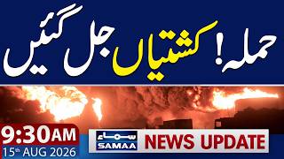 Yemen’s Houthis Launch Ballistic Missile Attack | 9:30 AM News Update | 15 Aug 2026 | Samaa TV