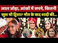 Twisha Sharma Case: मांग में Samarth का सिंदूर पड़ते ही खुशी से रोई थी ट्विशा |Marriage Video|Bhopal