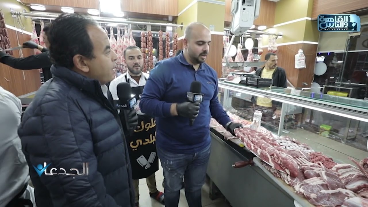 مش مجرد جزارة .. انتركوت وريش ضاني برقي وعرق روستو وكل قطعيات اللحوم بجودة وسعر خيالي🥩