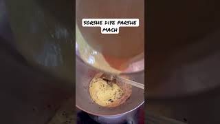 How To Make Sorshe Diye Parshe Fish Lovers Foodie Healthy Food