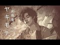 Yakimochi [ヤキモチ] - Takahashi Yu [高橋優] | [Vietsub + Lyrics by @dtpa_innerlife]