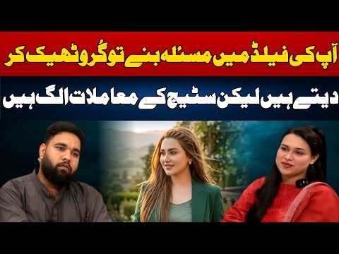 Stage Controversies Aur Character Assassination Par Bold Jawab | Stage Drama Actress
