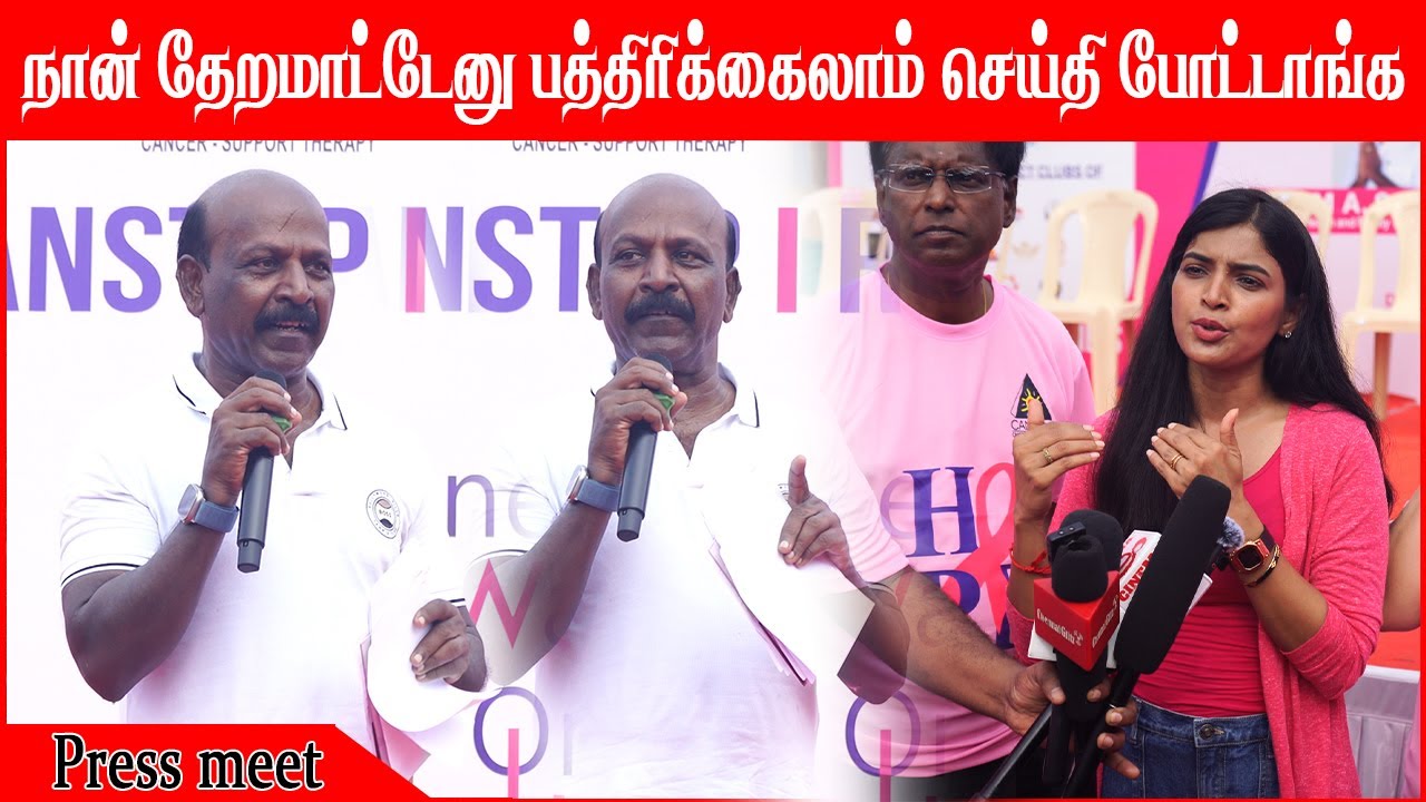 வலது கால் மூட்டு 6 துண்ட உடைஞ்சிருச்சி | Ma. Subramanian Latest Speech at One Walk One Hope