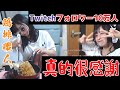 【Twitch】登録者10万人記念で鶏排作ったよー #HiNas3