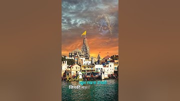 Jay Dwarkadhish status new 2023||Dwarkadhish full screen status||Dwarkadhish status new 2023#dwarka