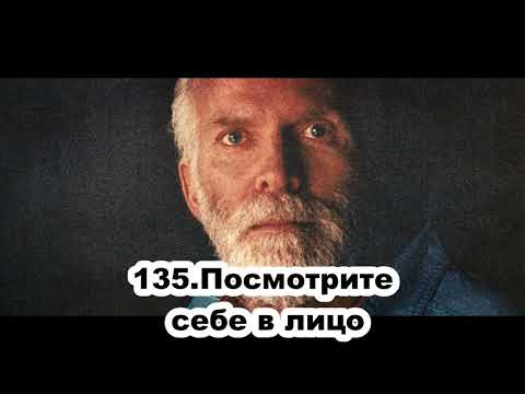 135.Роберт Адамс - Посмотрите себе в лицо (ЧТ.26.03.1992)