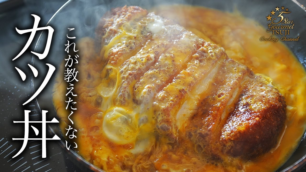 カツ丼 かつどん屋 喝采 (かっさい) | 中津市 | 食堂 | 飲食店ポータルサイト