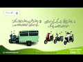 PAVE Pakistan Accelerated Vehicle Electrification Program | Self Finance