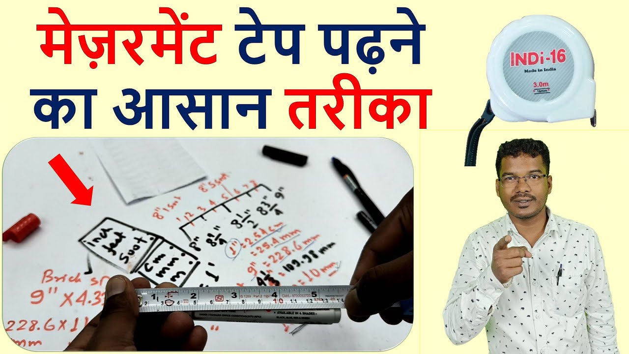 How to Read Measuring Tap? | मेज़रमेंट टेप से नाप लेना सीखे MM, CM, Meter,  Inch, Feet, Soot में